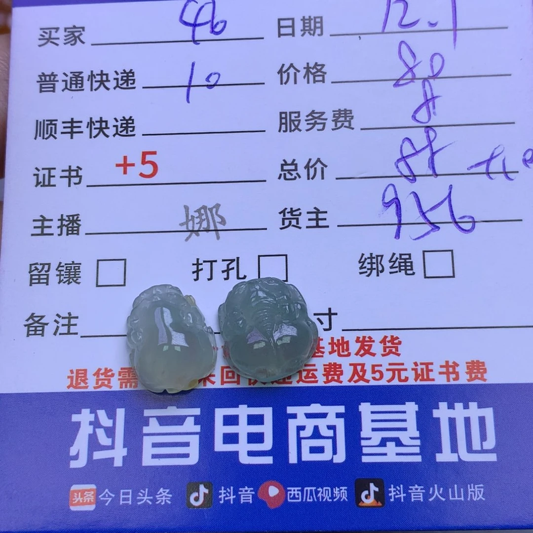 颈饰未镶嵌翡翠4****