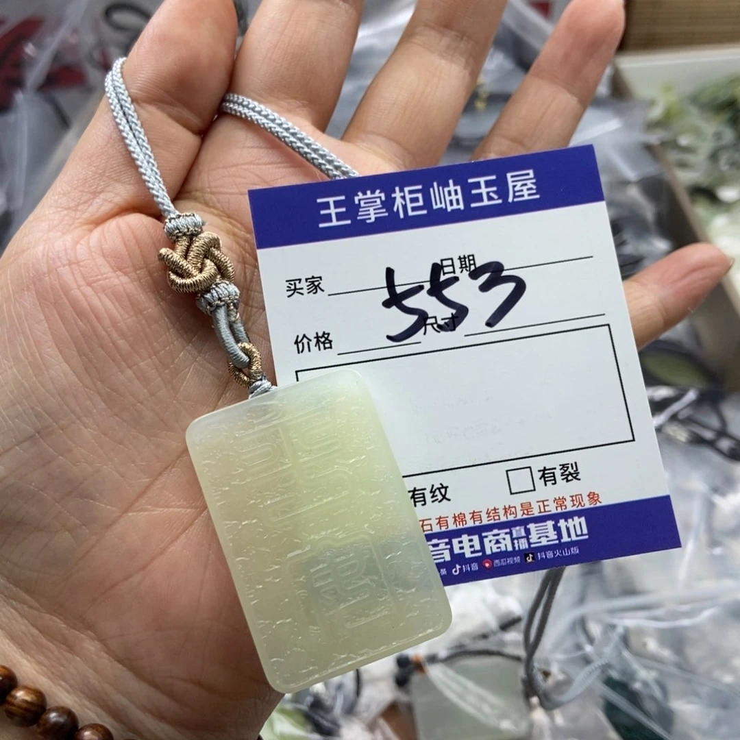 岫玉吊坠吊坠未镶嵌