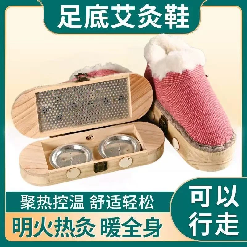 艾灸鞋艾灸脚底工具随身灸家用轻便鞋手脚凉宫寒家用脚部温灸器具