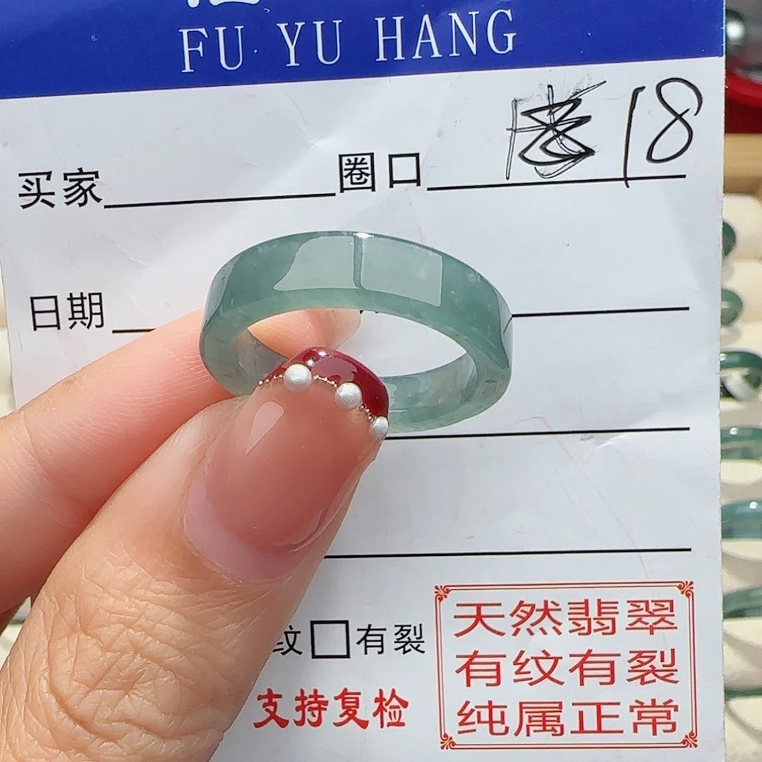 翡翠戒指未镶嵌戒指