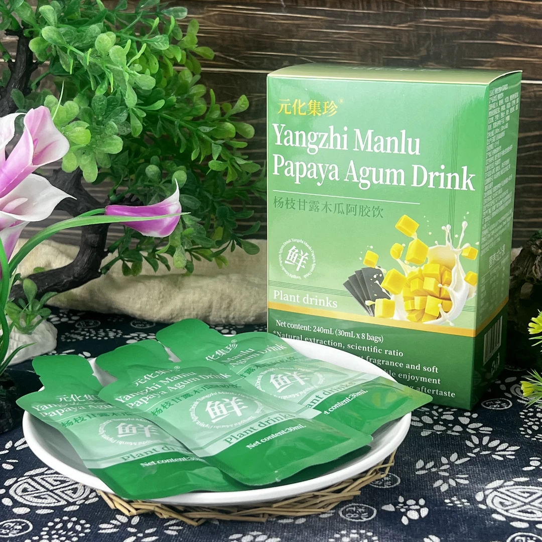 【1号】【发2盒】杨枝甘露木瓜阿胶饮30mLx8袋