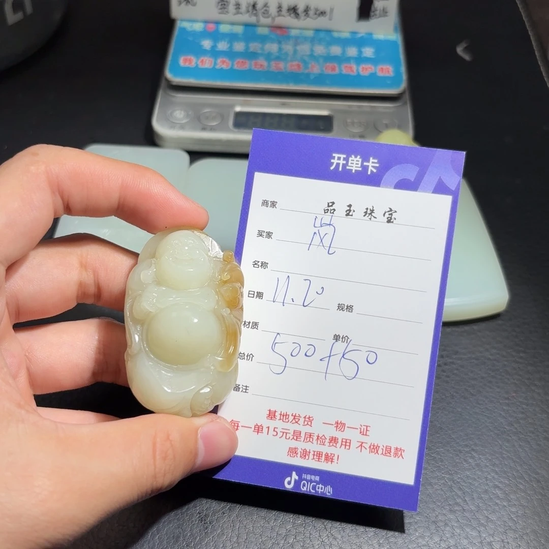 颈饰未镶嵌和田玉岚****p