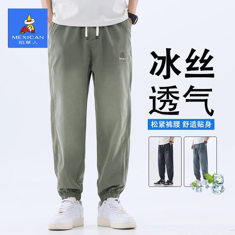 稻草人天丝休闲裤男士夏季薄款2025新款莱塞尔潮流百搭束脚裤子男