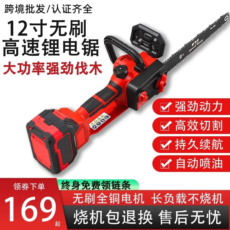 充电式电锯12寸家用手持木工锯锂电池大容量电动伐木锯锂电高速锯