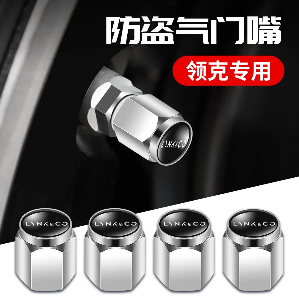 领克轮胎气门嘴帽03 05 06 02 01 09 08EM-P气门芯盖套汽车用品