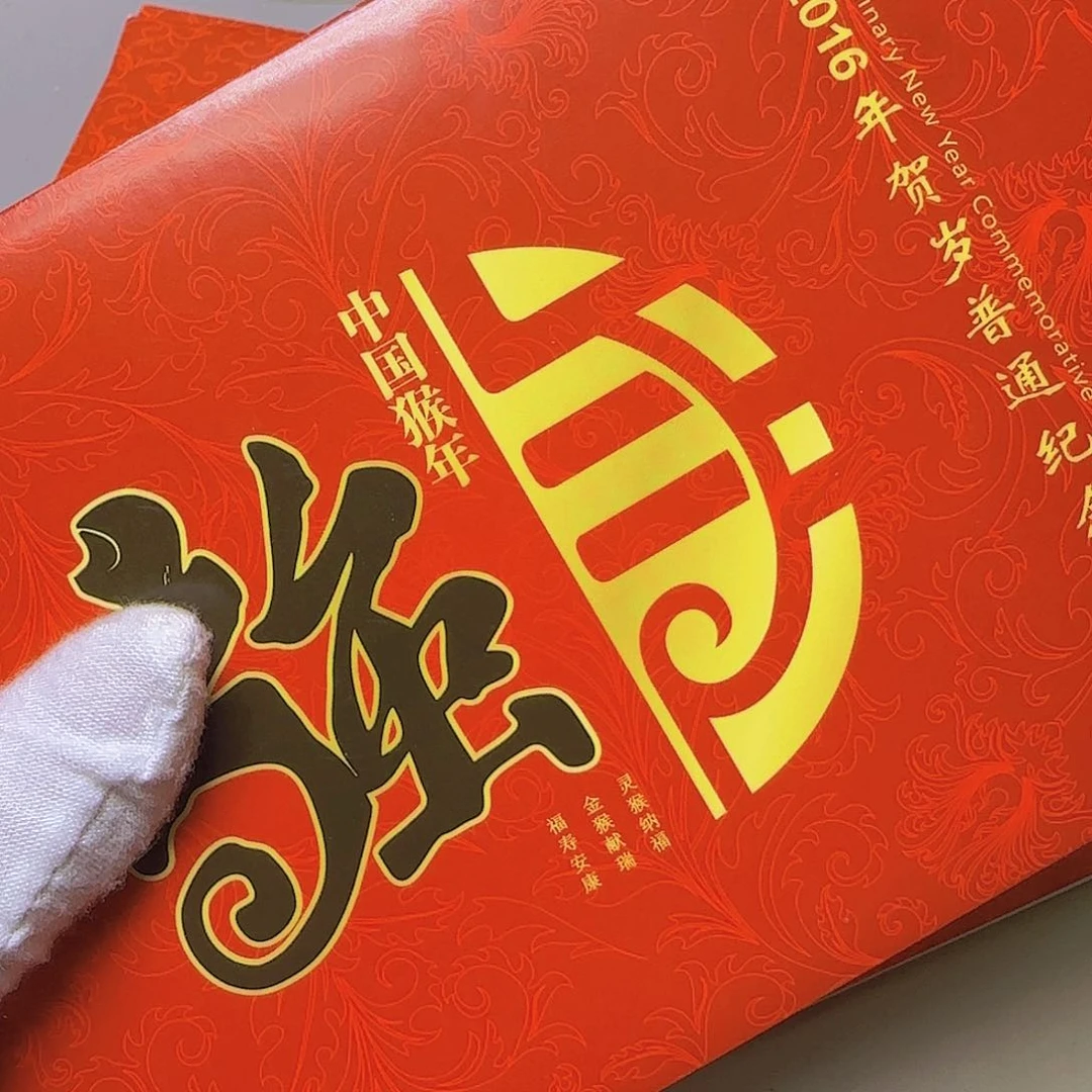 二轮猴卡册福利出特价