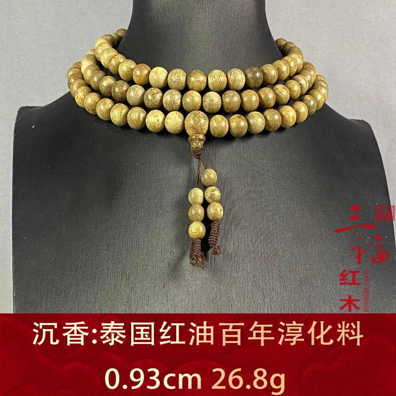 116052 泰国红油百年淳化料 沉香