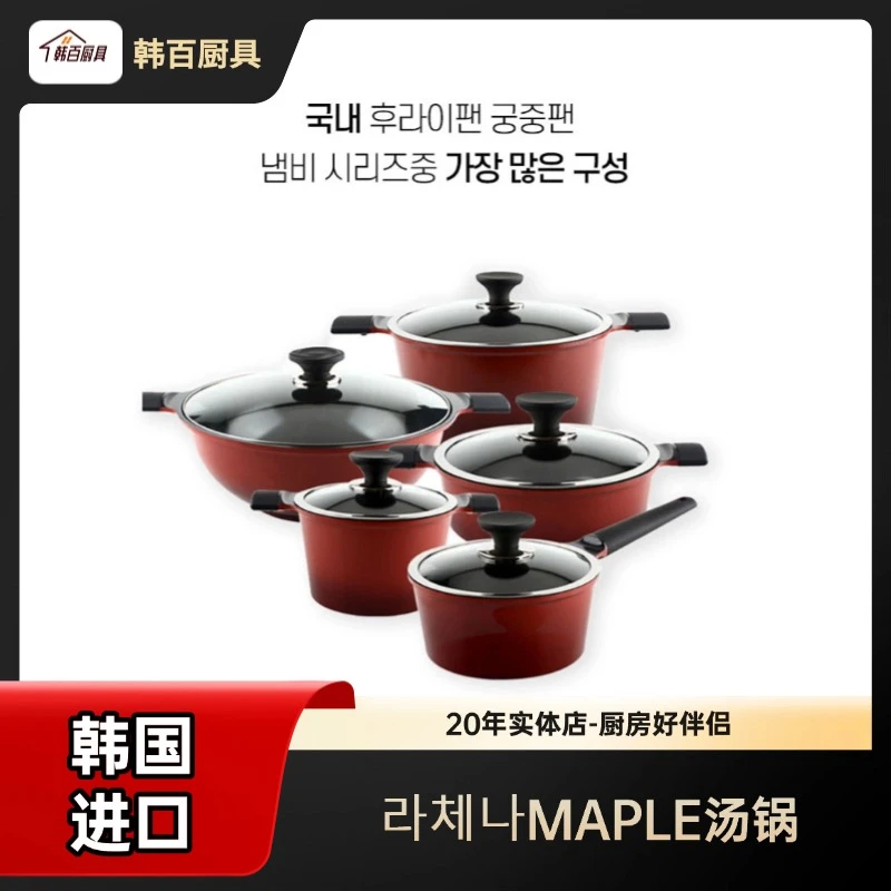加厚大容量韩国原装进口-LC-MAPLE形状的双手和汤锅
