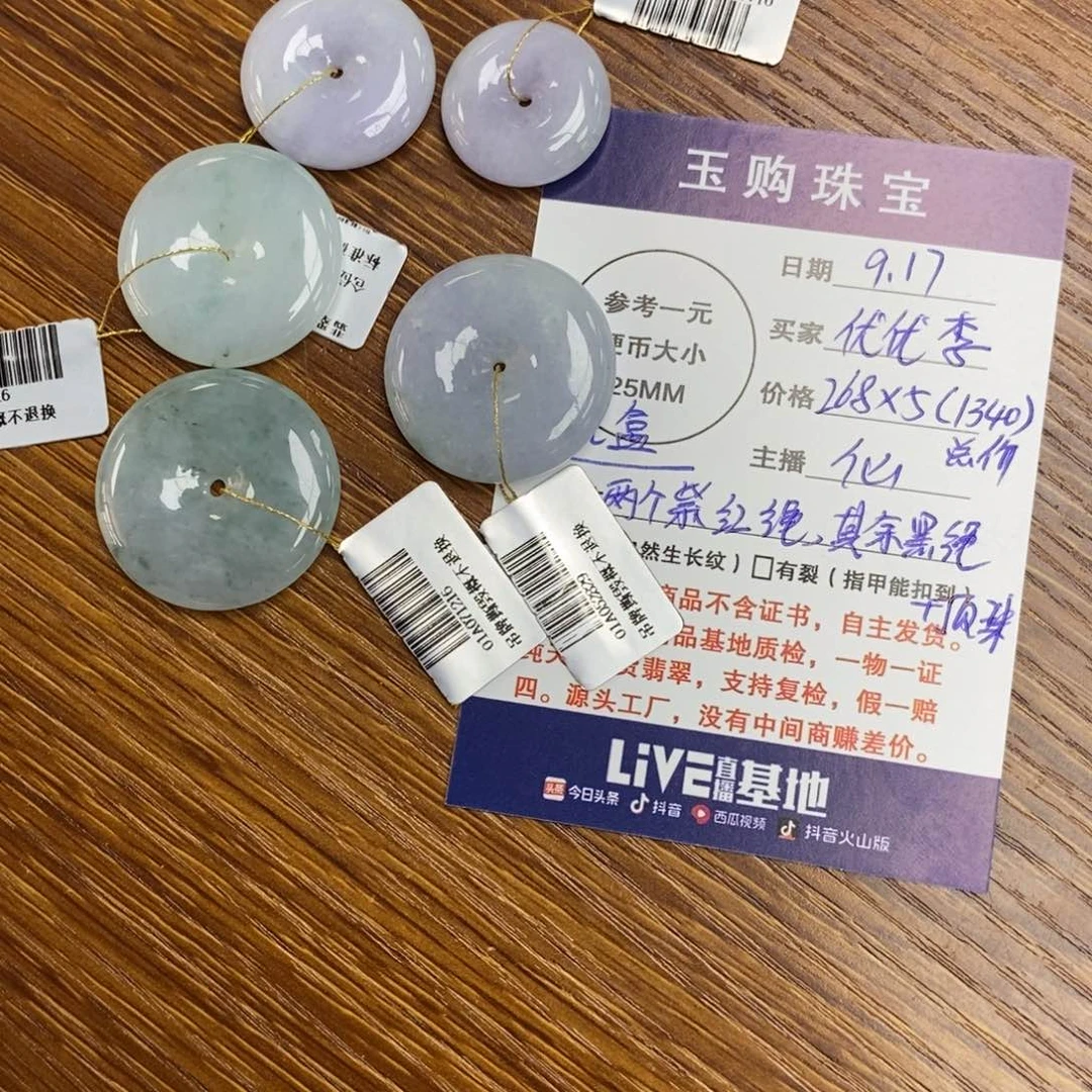 颈饰未镶嵌翡翠优*李平安