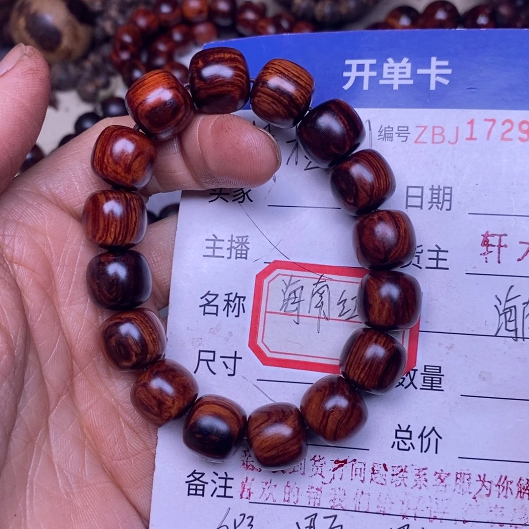 手串/手链降真香海南红降1314留疤28克