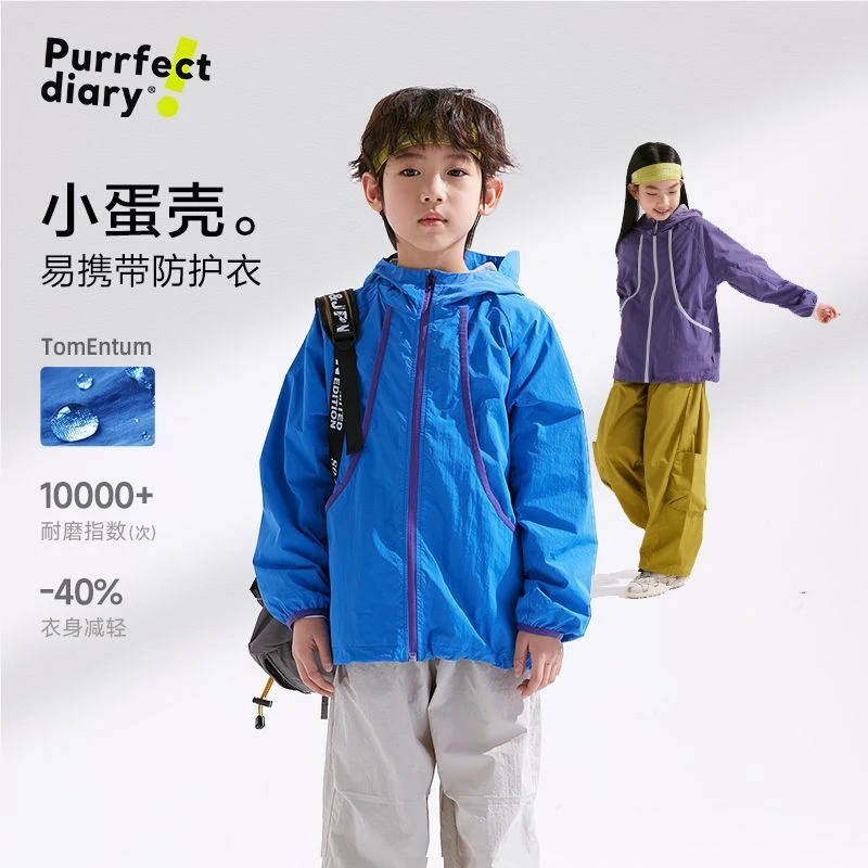 咕噜日记儿童【小蛋壳】外套春季新款男女童轻薄户外防风连帽上衣
