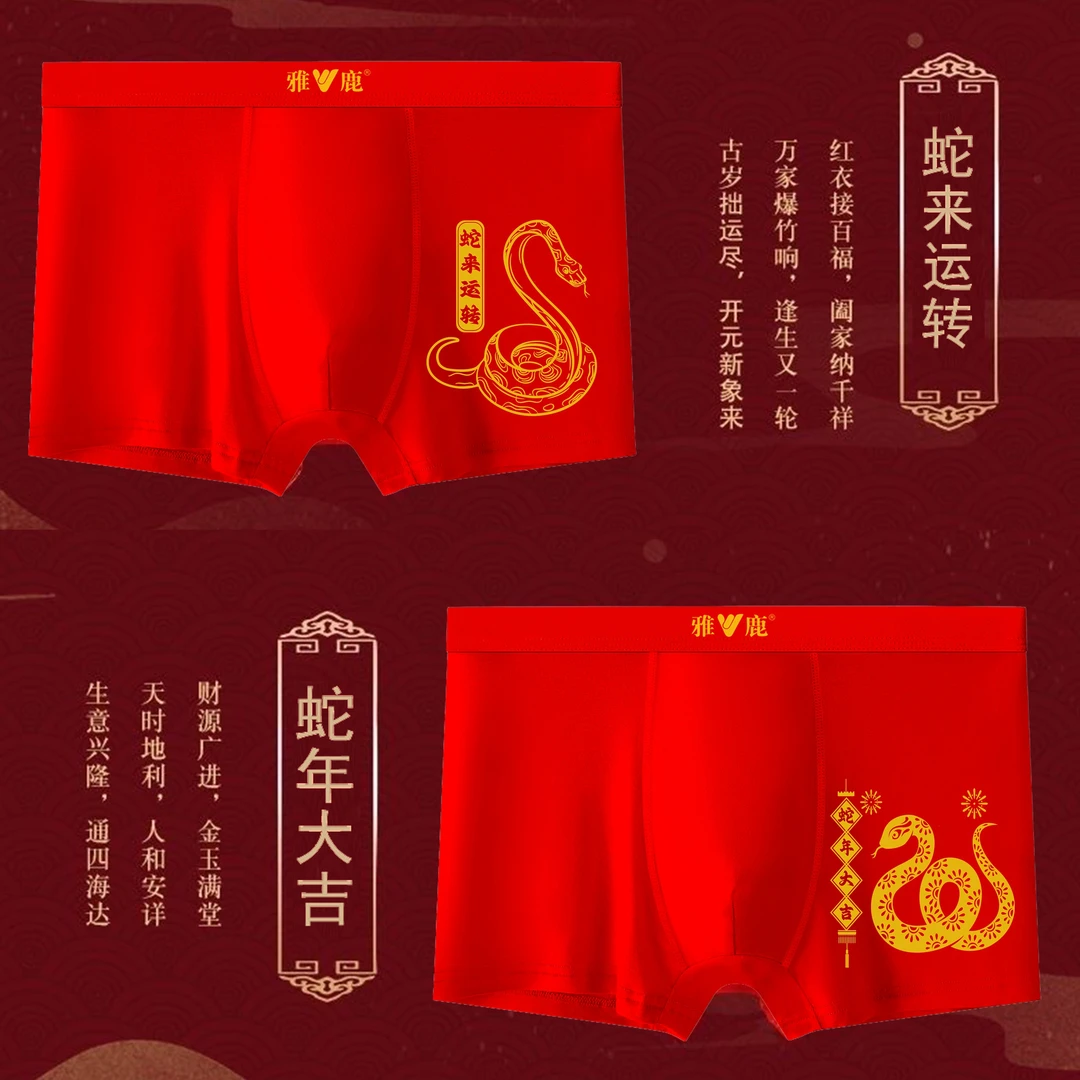 V/雅鹿蛇年本命年男士棉内裤大红色平角中腰透气大码四角裤头短裤