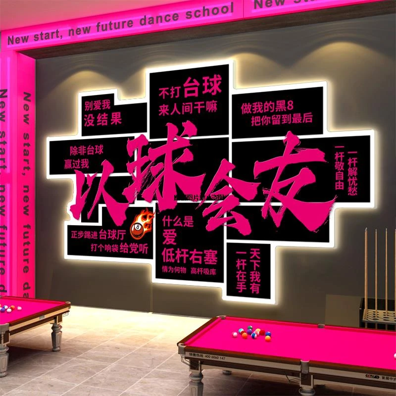 网红台球厅墙面装饰画桌球室背部发光打卡拍照墙布置棋牌会所挂画