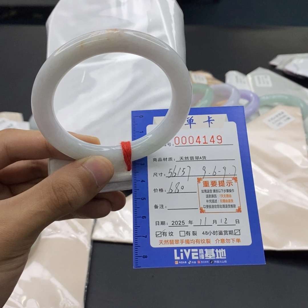 翡翠未镶嵌手镯桂花糕圆条56/57