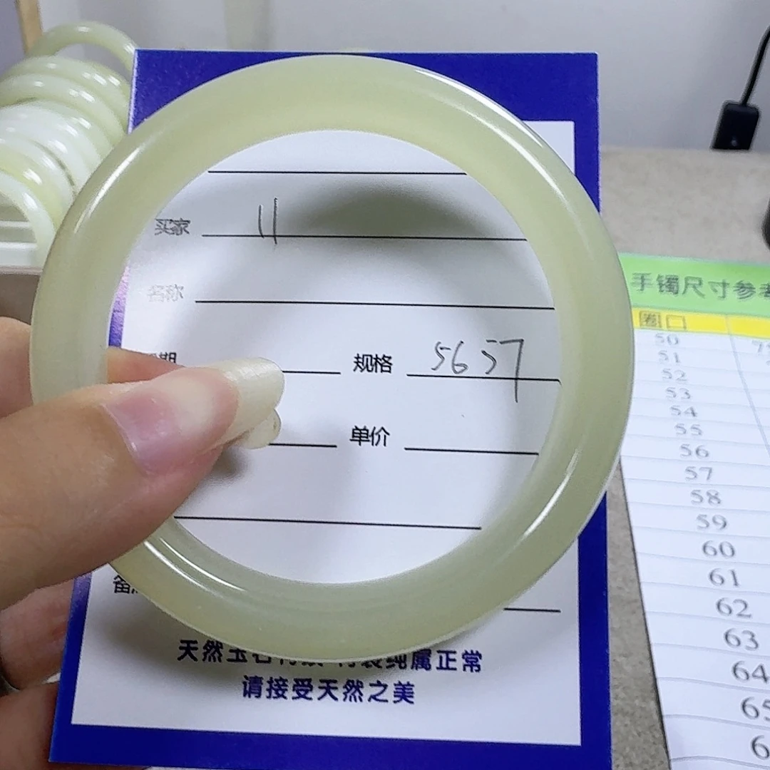 未镶嵌手镯和田玉（糖玉）