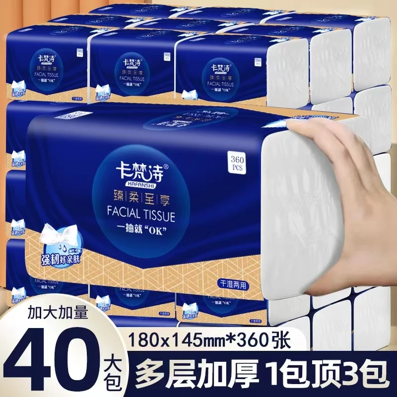 卡梵诗蓝色经典360张大号加大纸抽抽纸（40包）家用纸巾面巾纸可湿