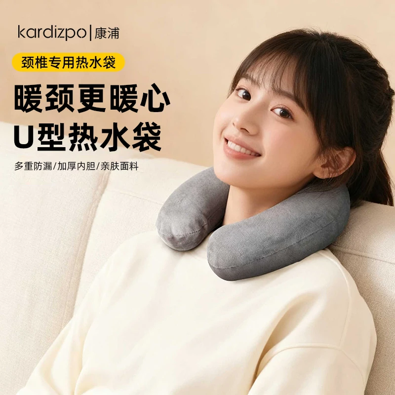 U型热水袋热敷冰敷小U枕暖水袋护颈椎肩热敷袋颈椎专用热敷暖水宝