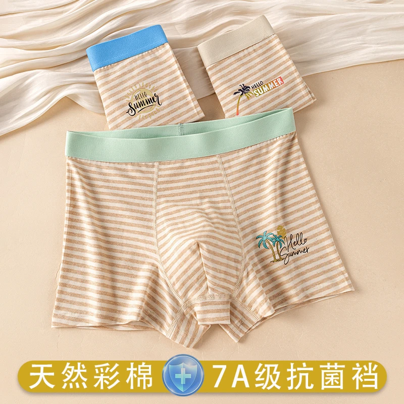 7A级抗菌内裤男士彩棉无染色平角透气青少年男款青年高端四角夏季