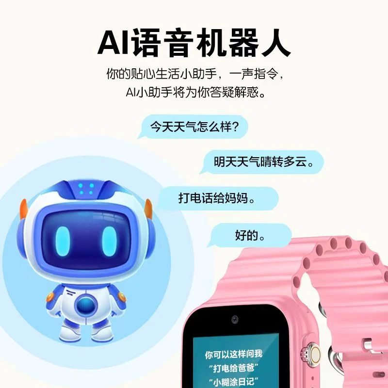 未拆封  全网通智能定位儿童手表硅胶表带定位闹钟语音视频