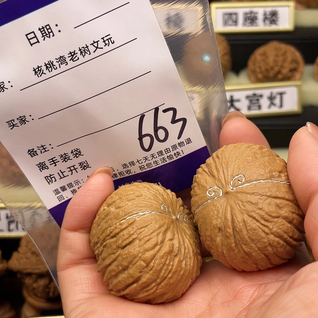 【闪购商品】文玩核桃把件宇*嘟核桃