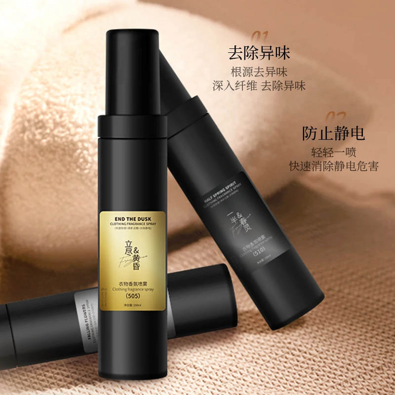 衣物香氛喷雾清新留香改善异味臭味静电柔顺护衣学生衣服免洗神器