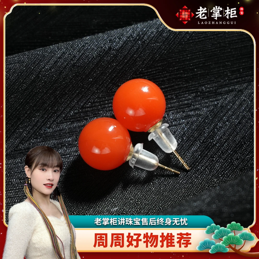 【老掌柜】18K冰红/南红耳钉/10mm   G032503