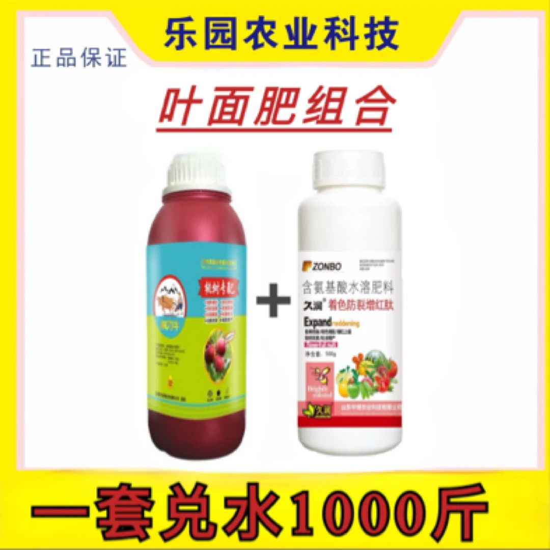 桃果着色防裂组合叶面肥