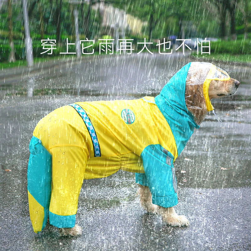撞色拼色大狗雨衣金毛萨摩耶外出小狗雨衣大型犬狗狗雨衣