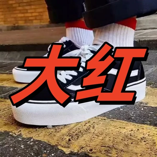 VAXR大红色低帮鞋男女
