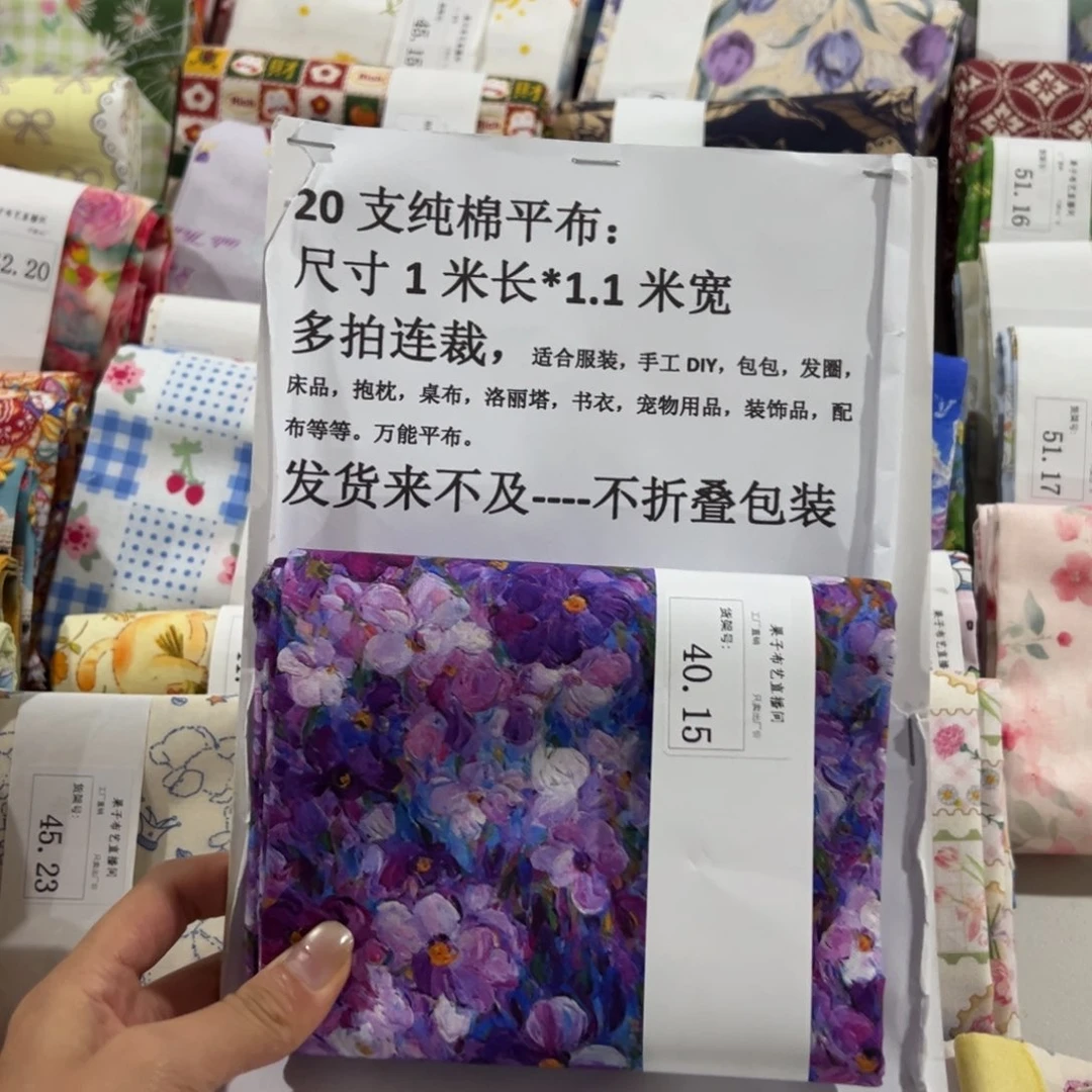 棉一米价纯棉平布1.1宽区号40.15