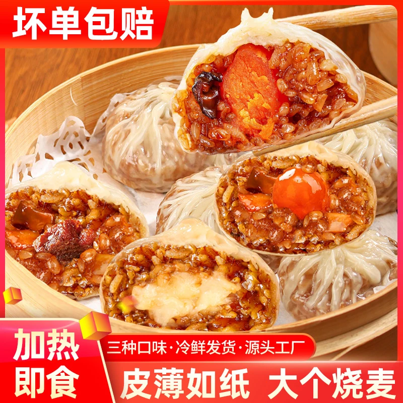 【展会机制】正宗纸皮烧麦皮薄拉丝速冻半成儿童营养早餐加热即食Z