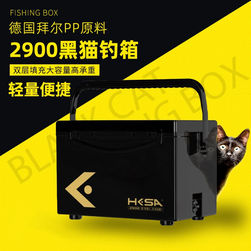 黑坑上岸2900黑猫款钓箱加配件（可安装）