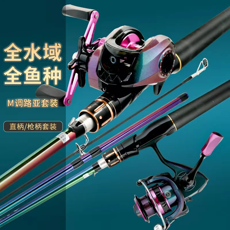 升级款路亚竿套装加长EVA握把微物打黑远投海钓电镀直柄枪柄路