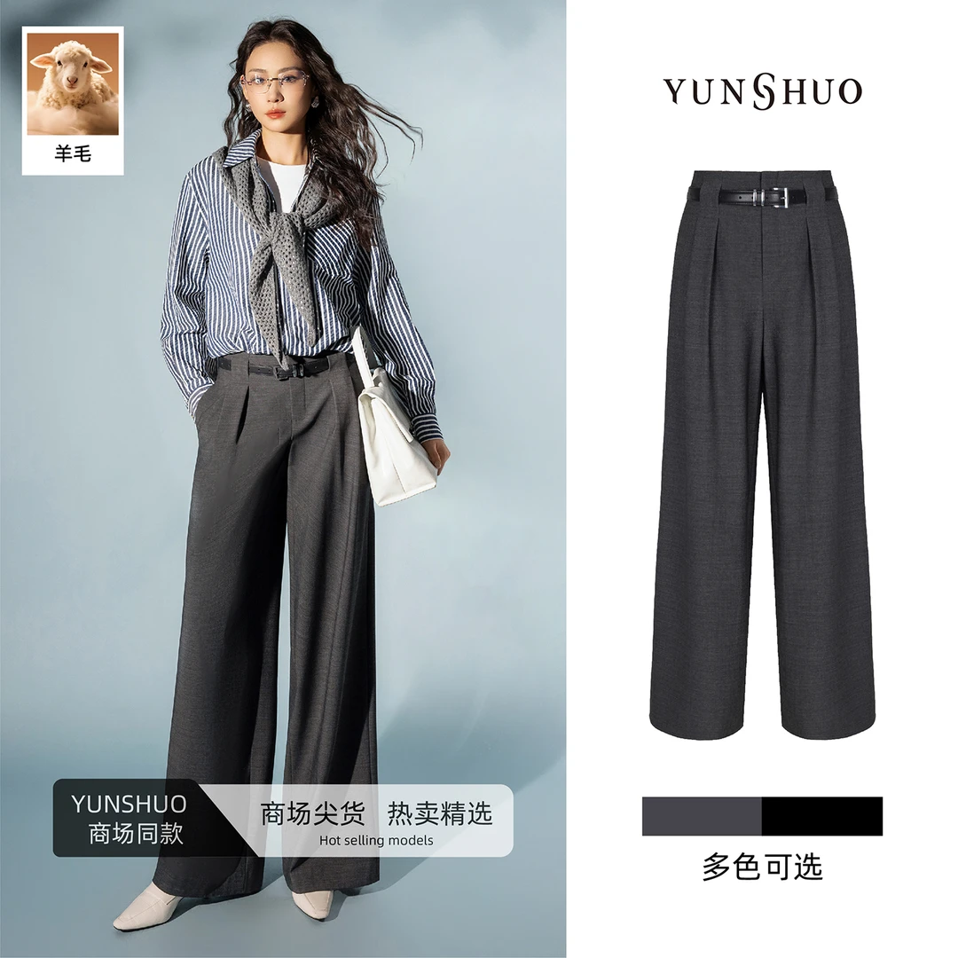 允硕新品时尚高腰气质阔腿直筒遮胯简约纯色女装百搭裤子198357