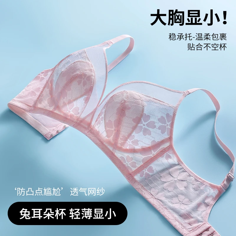 【春暖花开】超薄无钢圈透气孔兔耳朵防凸点舒适调整型女士内衣