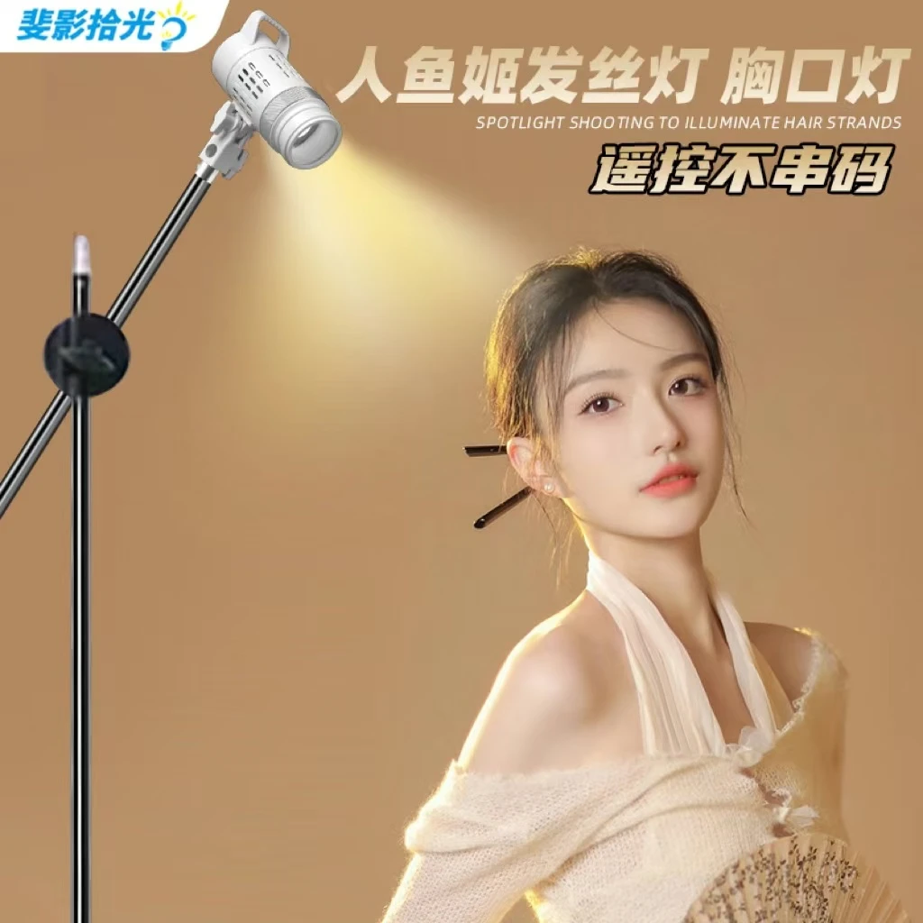 斐影拾光人鱼姬发丝灯顶灯胸口灯直播美颜拍照人物摄影补光灯