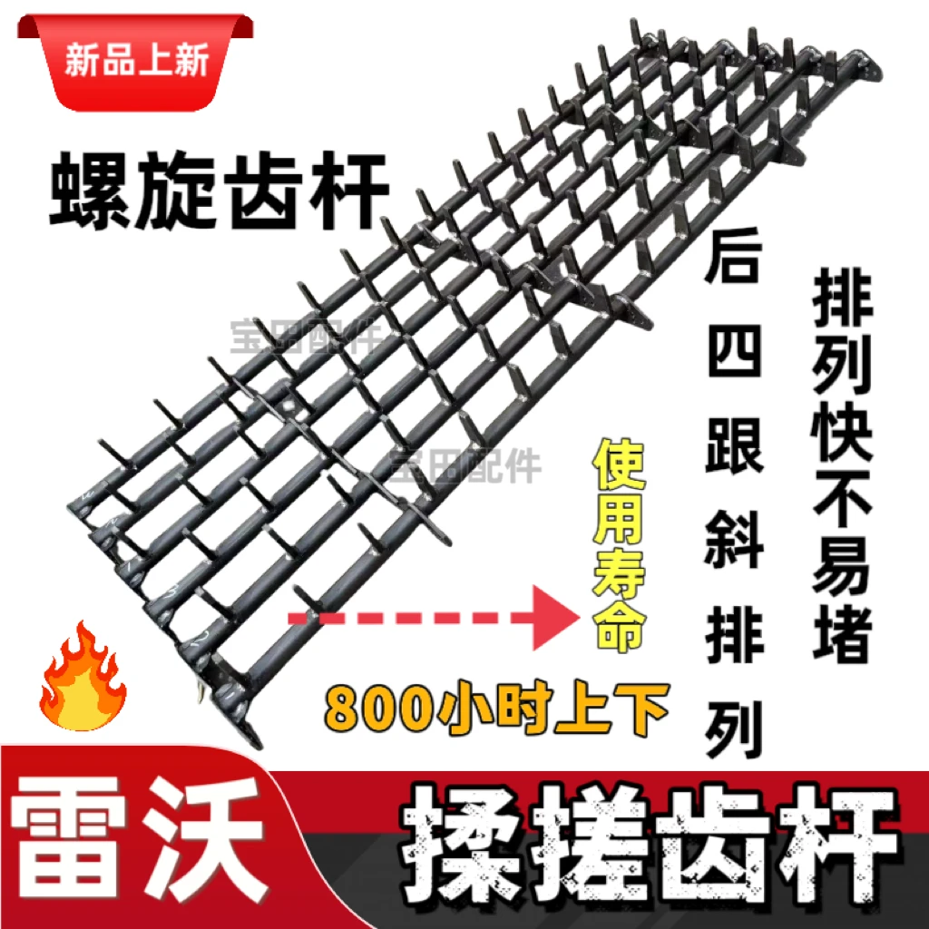 雷沃RG70/80配件金刚二代金刚龙创富版3085金刚石螺旋齿杆轨道钢