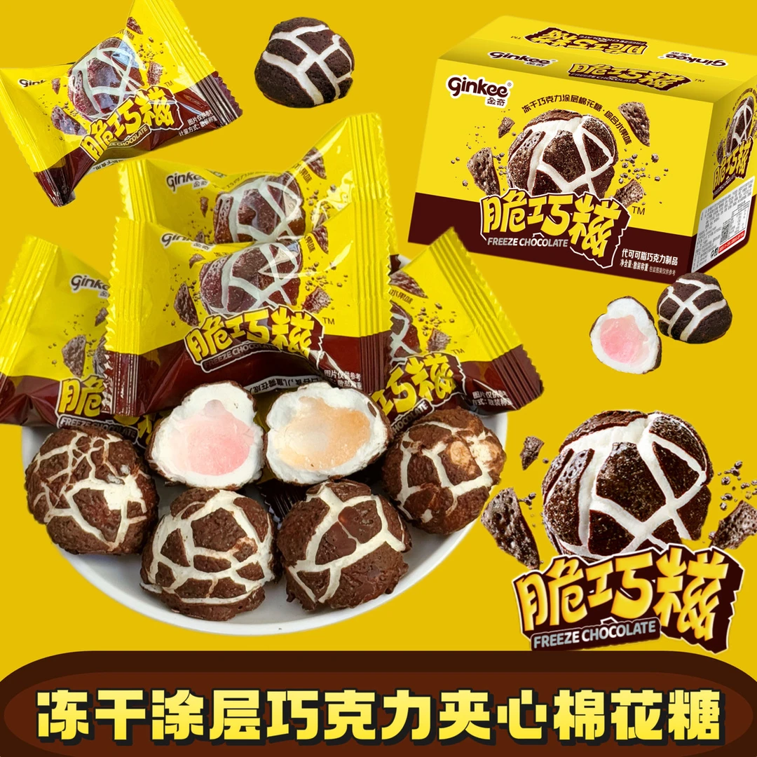 【脆巧糍】冻干巧克力涂层夹心棉花糖网红新品爆款休闲零食解馋