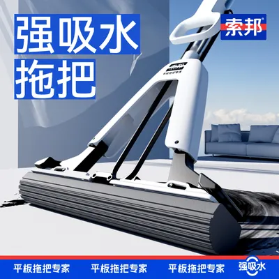 【索邦】对折胶棉拖把海绵吸水免手洗家用一拖即净懒人拖地干湿两