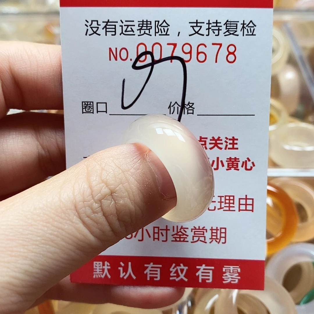 未镶嵌戒指玛瑙/玉髓