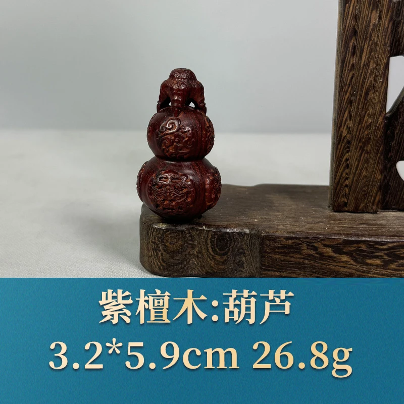 54211 葫芦 紫檀木