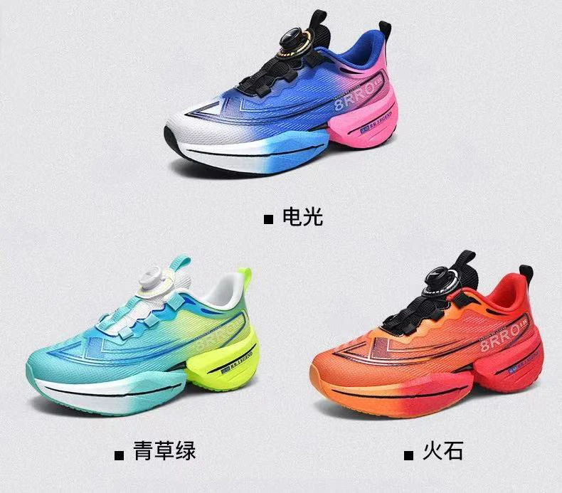 儿童跑鞋码段34-44