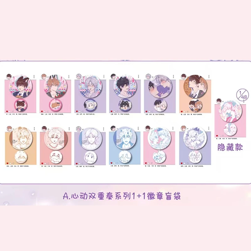 快看授权说谎的小狗会被吃掉新品心动双重奏糖果豆豆雪糕豆豆盲盒