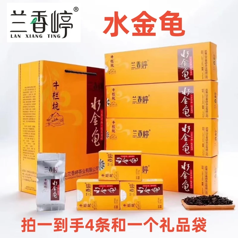 兰香嵉水金龟福建武夷山茶叶独立小泡礼盒装4条装500克LXT160正宗