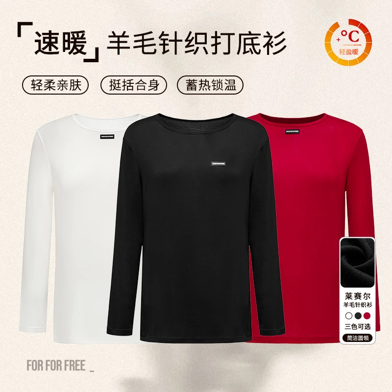 FORFORFREE软绵绵莱赛尔柔软内搭春游出行五一旅游出街衣服长袖