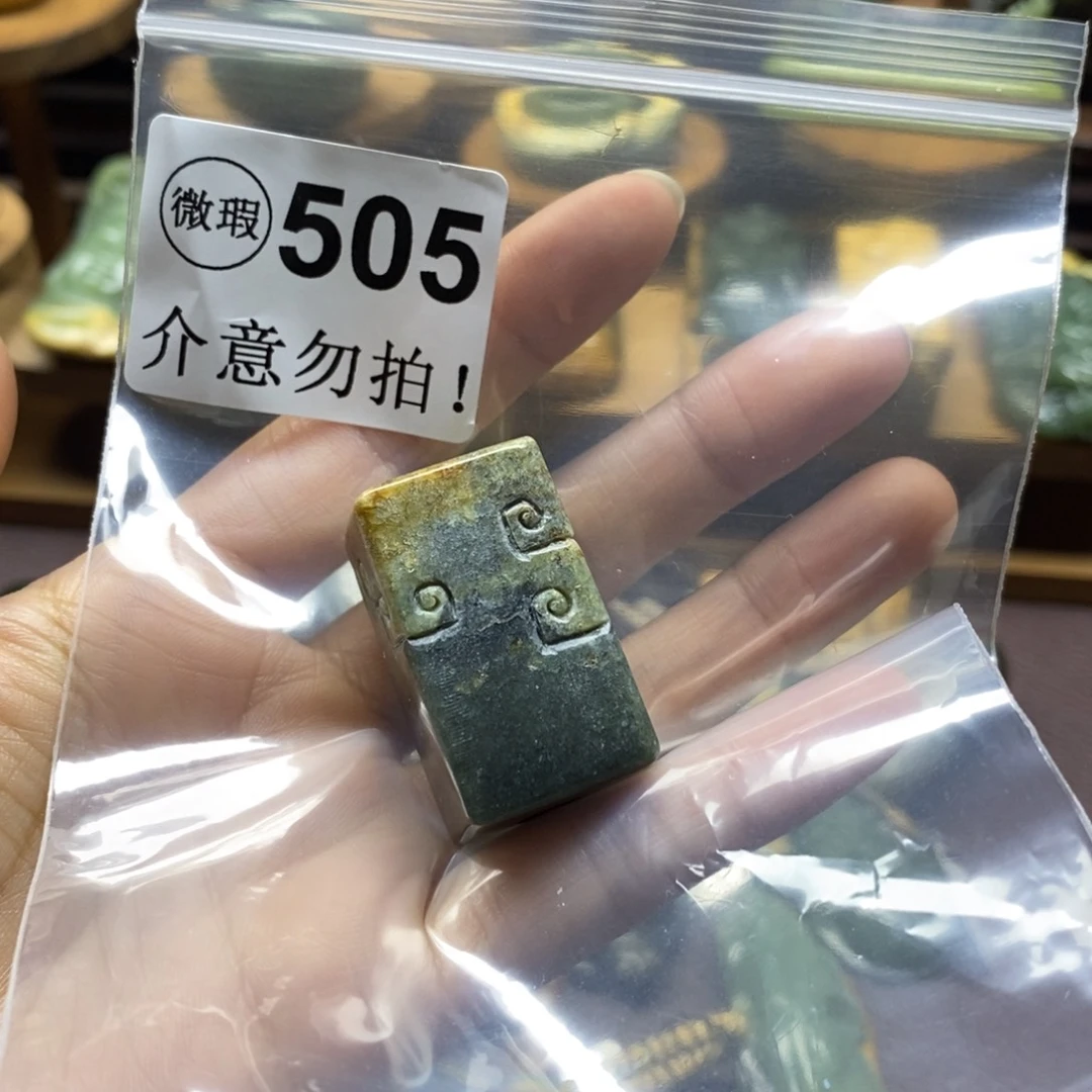 未镶嵌岫岩河磨玉（透闪石质玉）把件