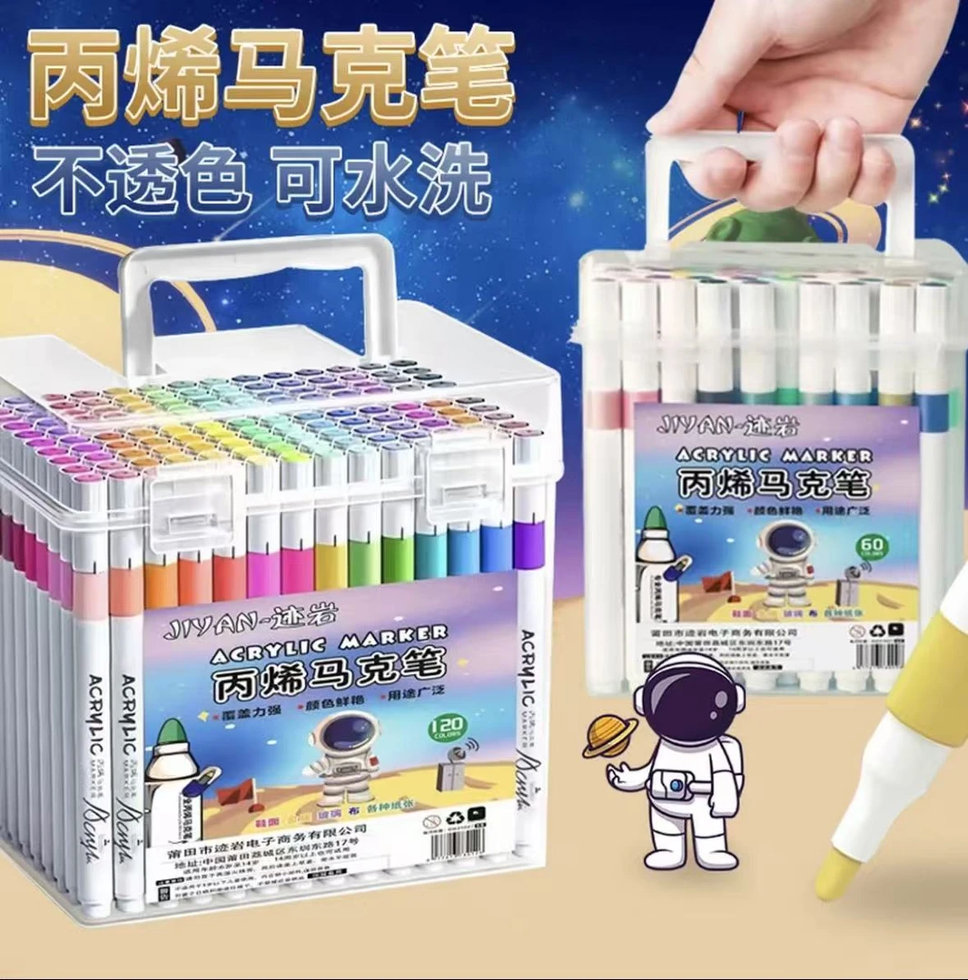 【学生必备】专用丙烯马克笔可叠色不透纸可水洗速干绘画彩笔画笔