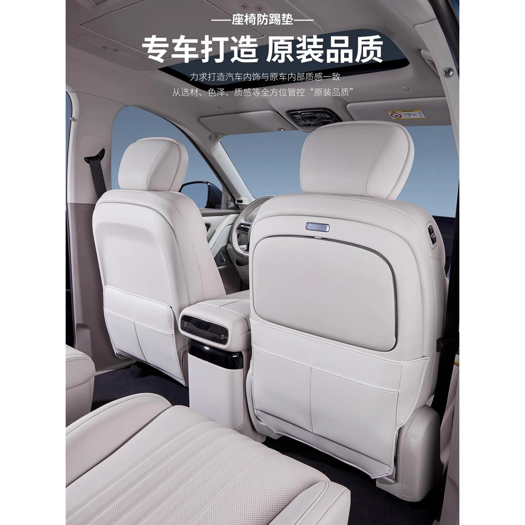 适用于吉利银河M9座椅防踢垫后排座套保护垫车用防磨垫改装配件