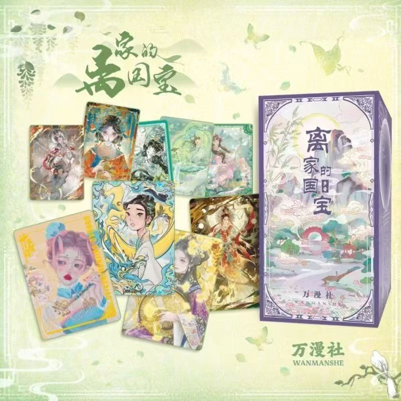 【平拆】《离家的国宝2:乡音》系列艺术典藏集换式卡牌