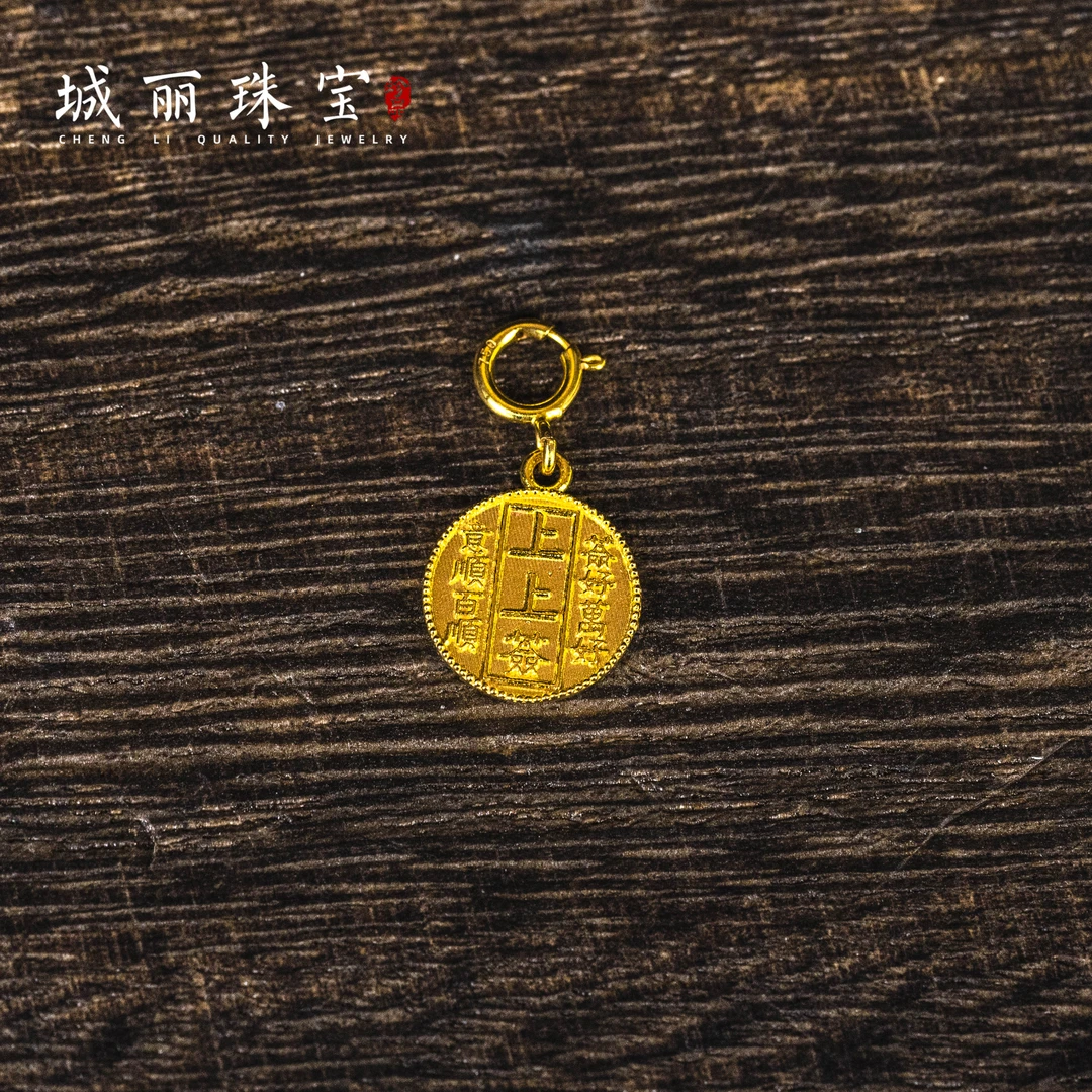 【城丽珠宝】九紫上上签滴流吊坠/个（多样性发货）KJ-457